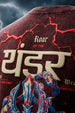 थंडर Maroon Acid Washed Puff Printed Exclusive T-shirt Epic Collection