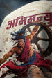 अभिमन्यु Swanwhite Printed Exclusive T-shirt Epic Collection